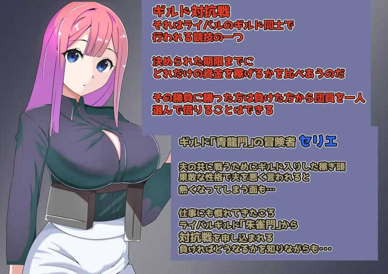 【RPG/汉化】公会战之日～以妻子为赌注的NTR～个人汉化版 [度盘/秒传]【186M】