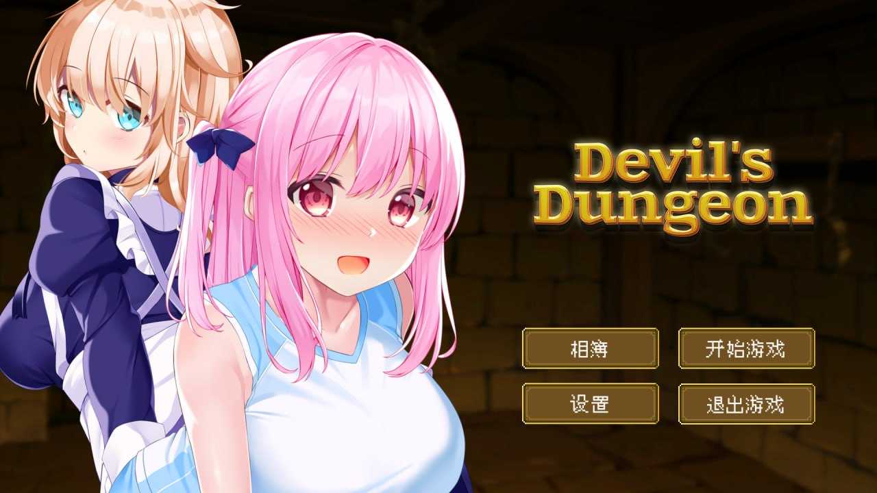 【SLG/官中】勇者与魔王城 STEAM官方中文版 [度盘/秒传]【100M】