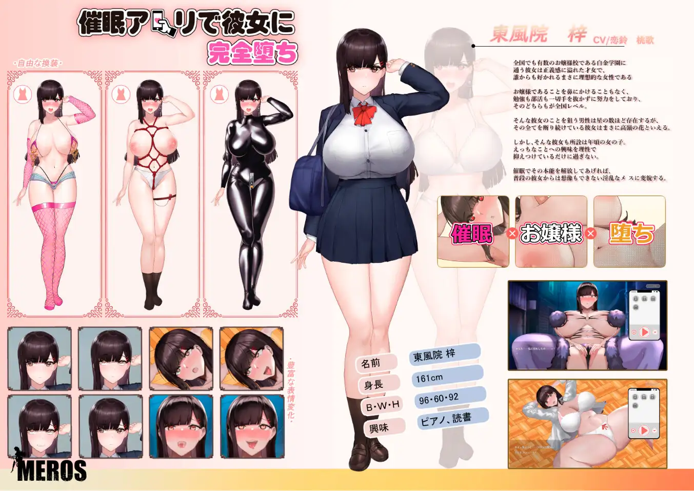 [SLG动态]让她彻底堕落的催眠应用 正式版[/460M盘]