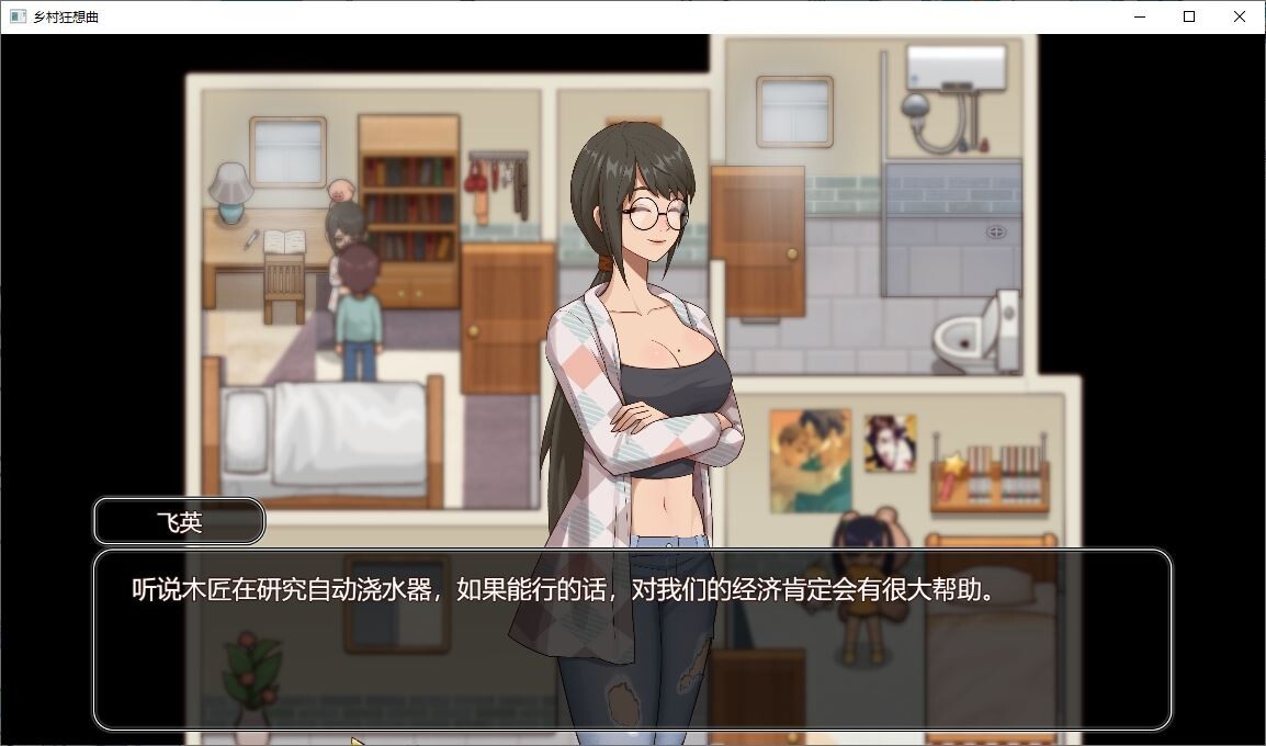 【SLG/动态/STEAM官中/步兵/中出】乡村狂想曲/VillageRhapsody[Ver1.7.4]【PC/1.40G】