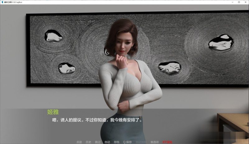 [SLG中文/动态]爱欲之都V0.1.8 官方中文版[/3.1G盘]
