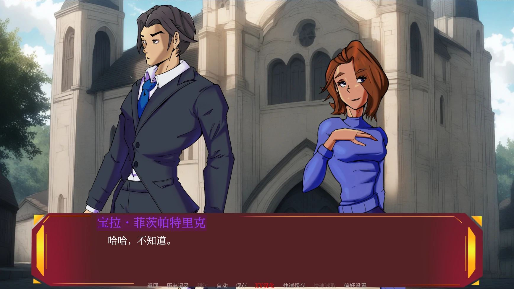 [SLG汉化]州立教堂Part 2 AI汉化版[PC+安卓][760M OD盘]