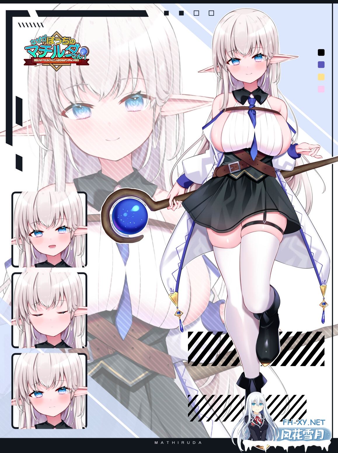 [RPGPC/机翻汉化] なぜかぼっちのマチルダさん!～巨乳スケベエルフと二人きりのダンジョン攻略～ Ver1.01 [/700M/微云OD]