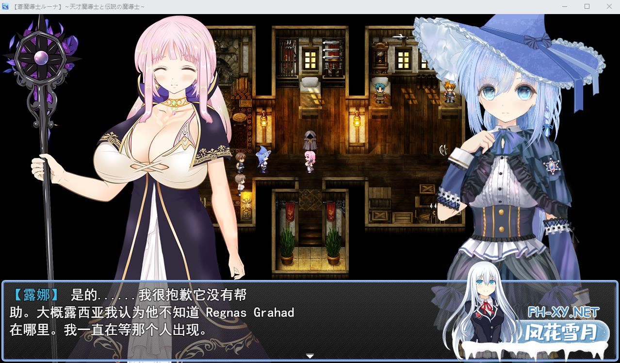 [RPG汉化] 苍魔法师露娜：天才魔法师和传说魔法师 V1.05 AI汉化版+存档 [2.3G微云直连]