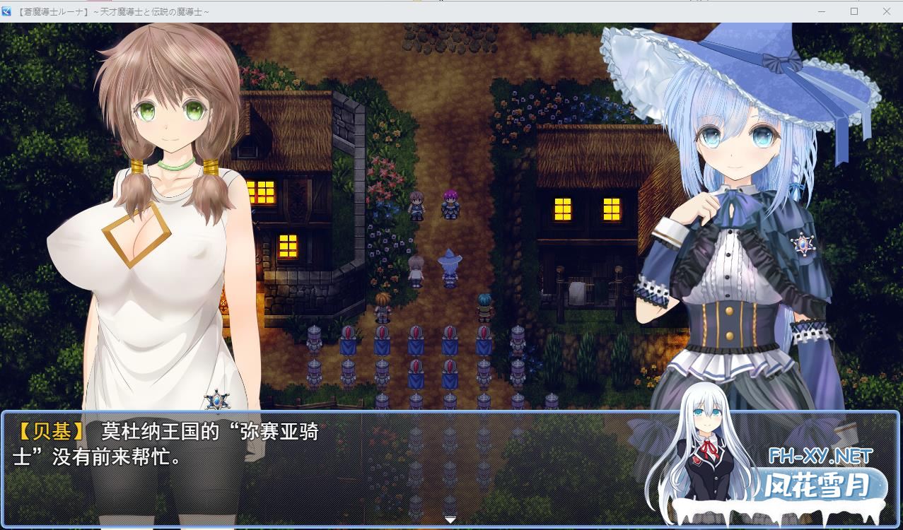 [RPG汉化] 苍魔法师露娜：天才魔法师和传说魔法师 V1.05 AI汉化版+存档 [2.3G微云直连]