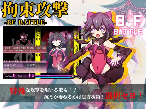 【RPG/凌辱】魔法少女黑猫【PC+安卓/2.70G】