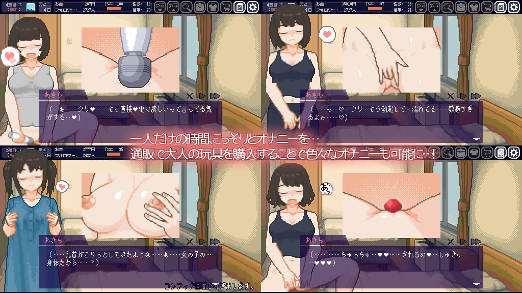 PC【像素互动SLG/中文/动态】变身夏日：与TS室友的同居生活V1.3.7 官方中文版+自带全回想解放