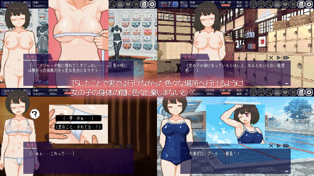 PC【像素互动SLG/中文/动态】变身夏日：与TS室友的同居生活V1.3.7 官方中文版+自带全回想解放