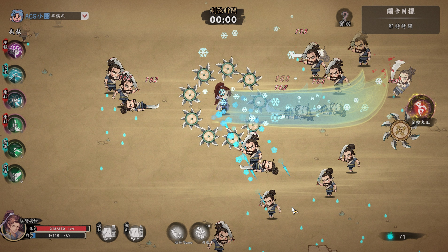 PC【武侠SLG/中文/肉鸽】风流公子V1.3 官方中文步兵版[大更新/追加剧情]