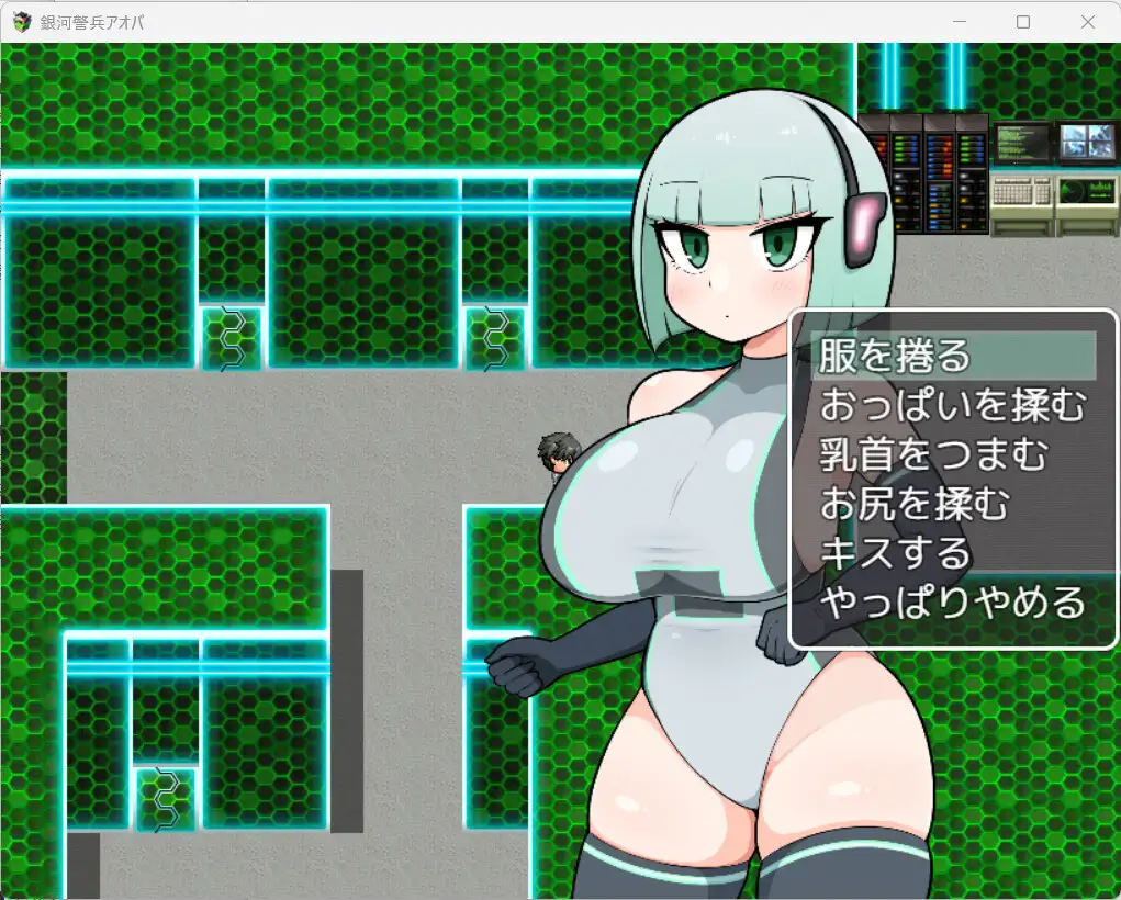 【RPG/AI汉化/巨乳/纯爱/口交】[RJ01100847/魔泥沼社团]银河警卫青叶/銀河警兵アオバ[Ver1.0]【PC/300M】