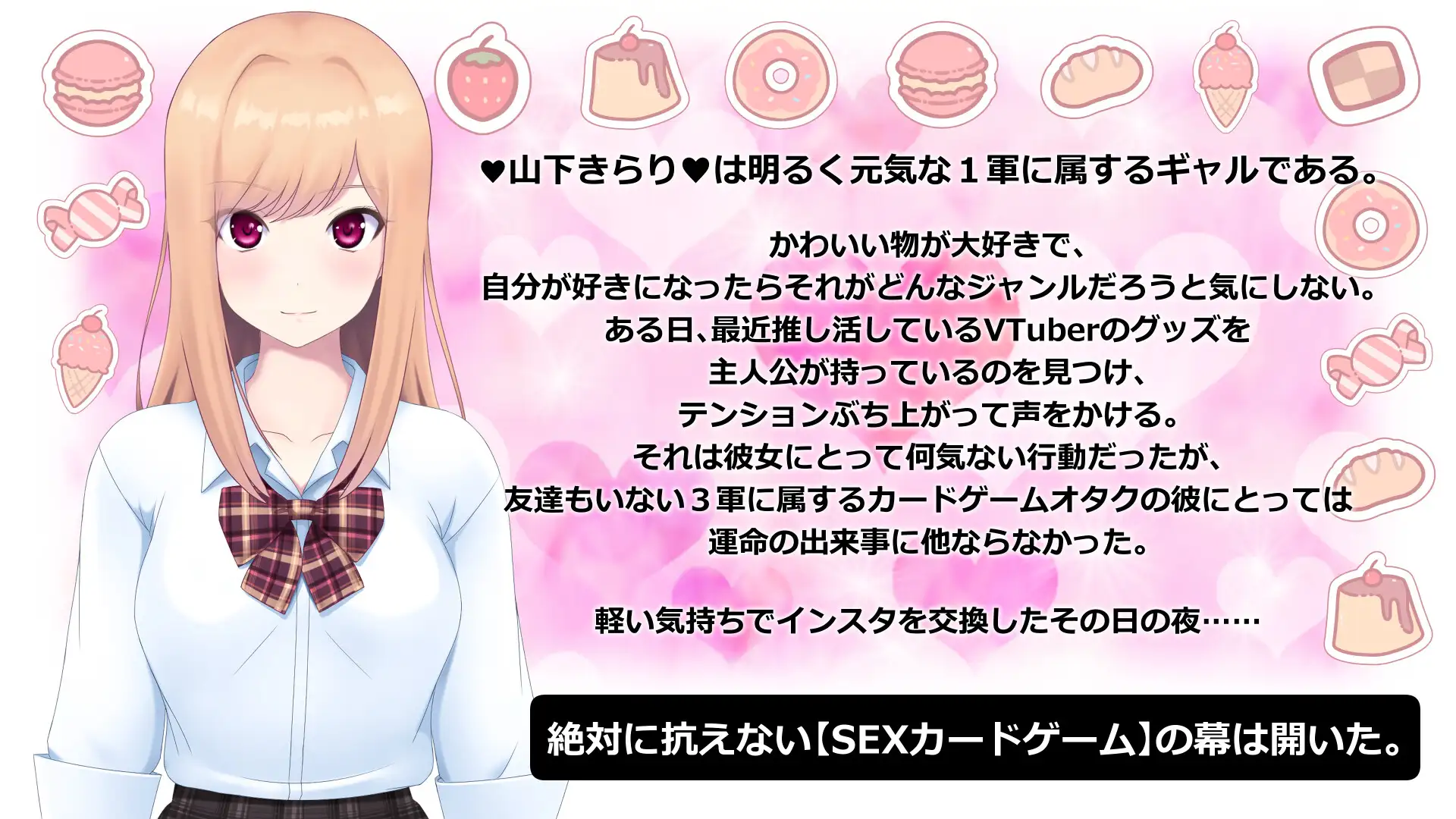【ADV/机翻+AI文本/中出/乳交/巨乳】[RJ01133089/不透明Z社团]绝对无法抗拒的涩涩卡牌游戏~献给宅男的辣妹篇/絶対に抗えないSEXカードゲーム ～オタクに優しいギャル編～[Ver1.5]【PC/1.2G】