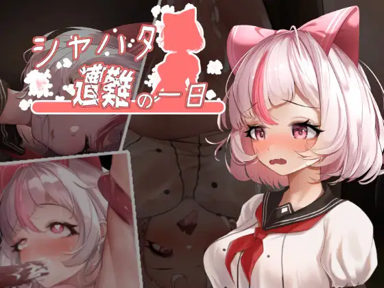游戏
