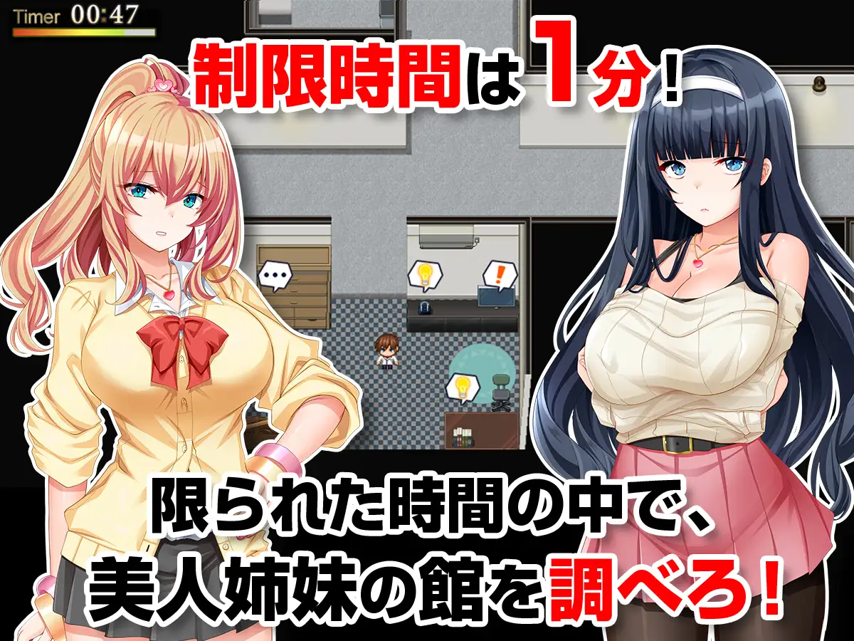 [ADV/PC/AI汉化] 姉妹盗撮～合鍵を手に入れた俺は彼女たちの生活を犯していく～ Ver1.01 [/300M/微云OD]
