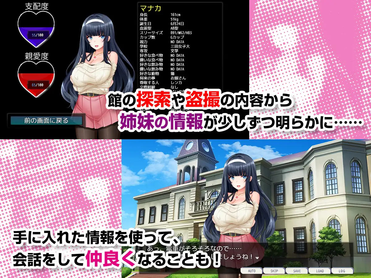 [ADV/PC/AI汉化] 姉妹盗撮～合鍵を手に入れた俺は彼女たちの生活を犯していく～ Ver1.01 [/300M/微云OD]