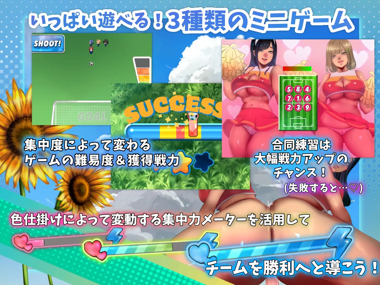 【RPG/自慰/巨乳/口交/机翻+AI文本】[RJ01232756/セイヘキマスター社团]恶作剧啦啦队的色诱大作战！/いじわるチア部の色仕掛け大作戦! [Ver1.01]【PC/710M】