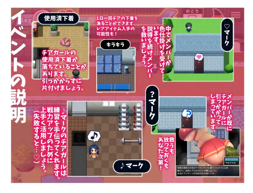 【RPG/自慰/巨乳/口交/机翻+AI文本】[RJ01232756/セイヘキマスター社团]恶作剧啦啦队的色诱大作战！/いじわるチア部の色仕掛け大作戦! [Ver1.01]【PC/710M】