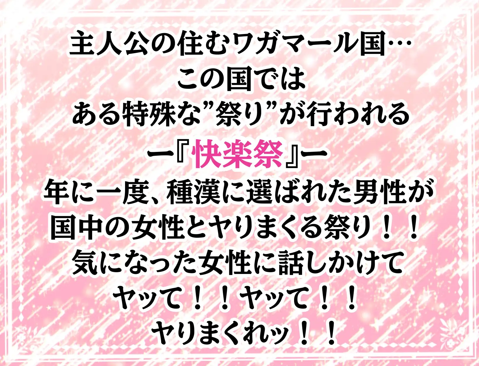[RPGPC/AI汉化] 欢迎来到快感祭 ようこそ!!快楽祭へ [/400M/微云OD]