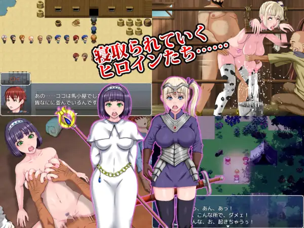 【RPG/NTR/AI汉化/中出/羞辱】[RJ283522/芝生セメント社团]勇者的被寝取冒险/勇者の寝取られの冒険[Ver1.0]【PC+安卓/3.54G】