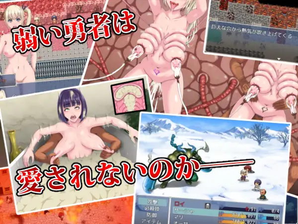 【RPG/NTR/AI汉化/中出/羞辱】[RJ283522/芝生セメント社团]勇者的被寝取冒险/勇者の寝取られの冒険[Ver1.0]【PC+安卓/3.54G】