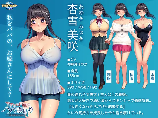 [ADV/PC/AI汉化] ママには内緒のパパ寝取り ～私、お嫁さんになるね♪～ [/400M/微云OD]