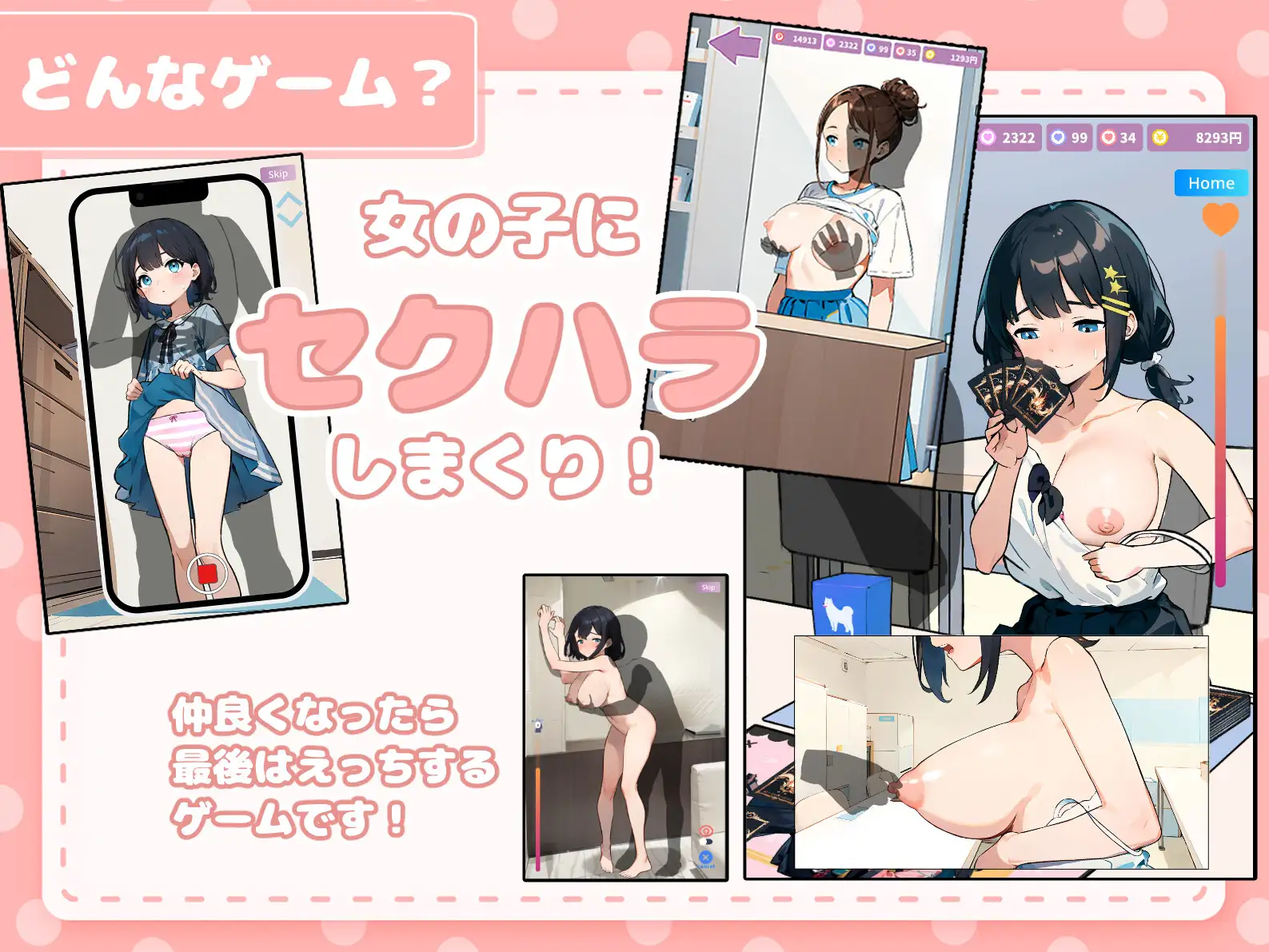 [互动SLG/汉化/动态]在卡牌店里展示胸部的女生 机翻汉化版