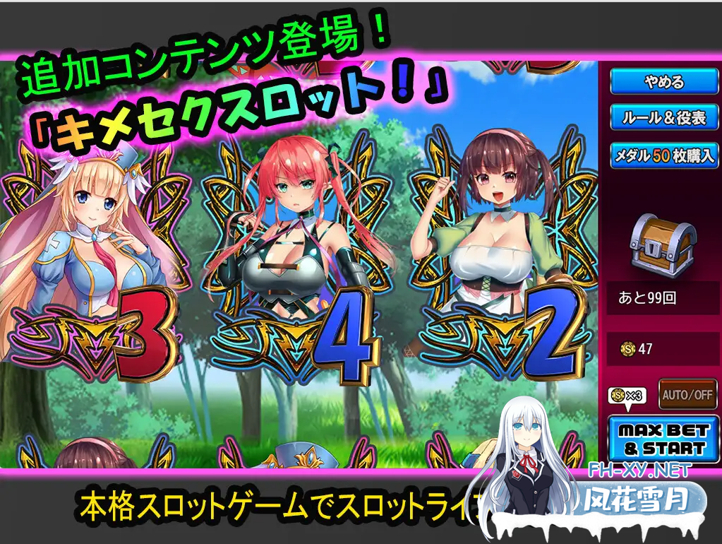 [日系RPG] 姬美塞克勇者~用魔法银药攻陷异世界~ DL正式版★战斗H [780M/微云直连]