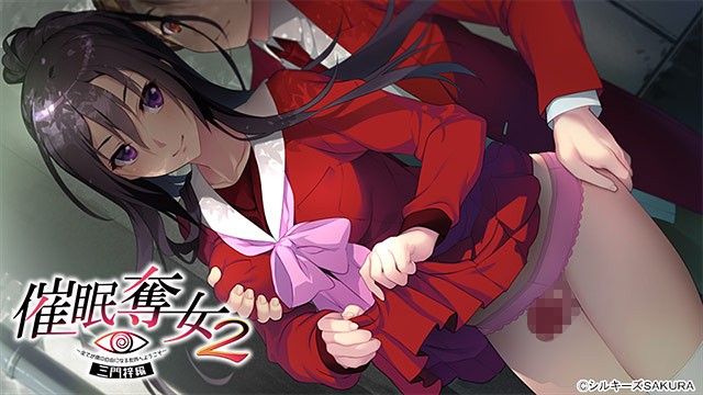 【ADV/机翻汉化/巨乳/口交/多P】催●奪女2 〜全てが僕の自由になる世界へようこそ〜 三門梓編【PC/731M】