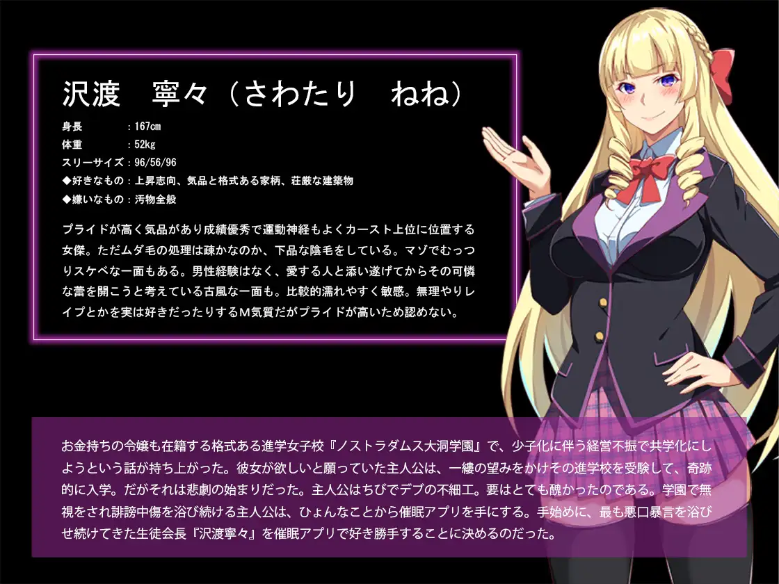 【RPG/AI汉化/多P/巨乳/口交/中出】[RJ01086339/斉天大聖社团]催眠手表～金发学生会长会发出下流的呻吟声吗？～/催○ウォッチ ～金髪生徒会長は下品なオホ声で喘ぐのか?～[Ver1.0]【PC/700M】