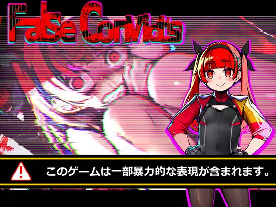【RPG/机翻+AI文本/巨乳/虐待】[RJ01252177/もみもみスタジオ社团]False Convict's[Ver1.0+全CG]【PC/1.60G】