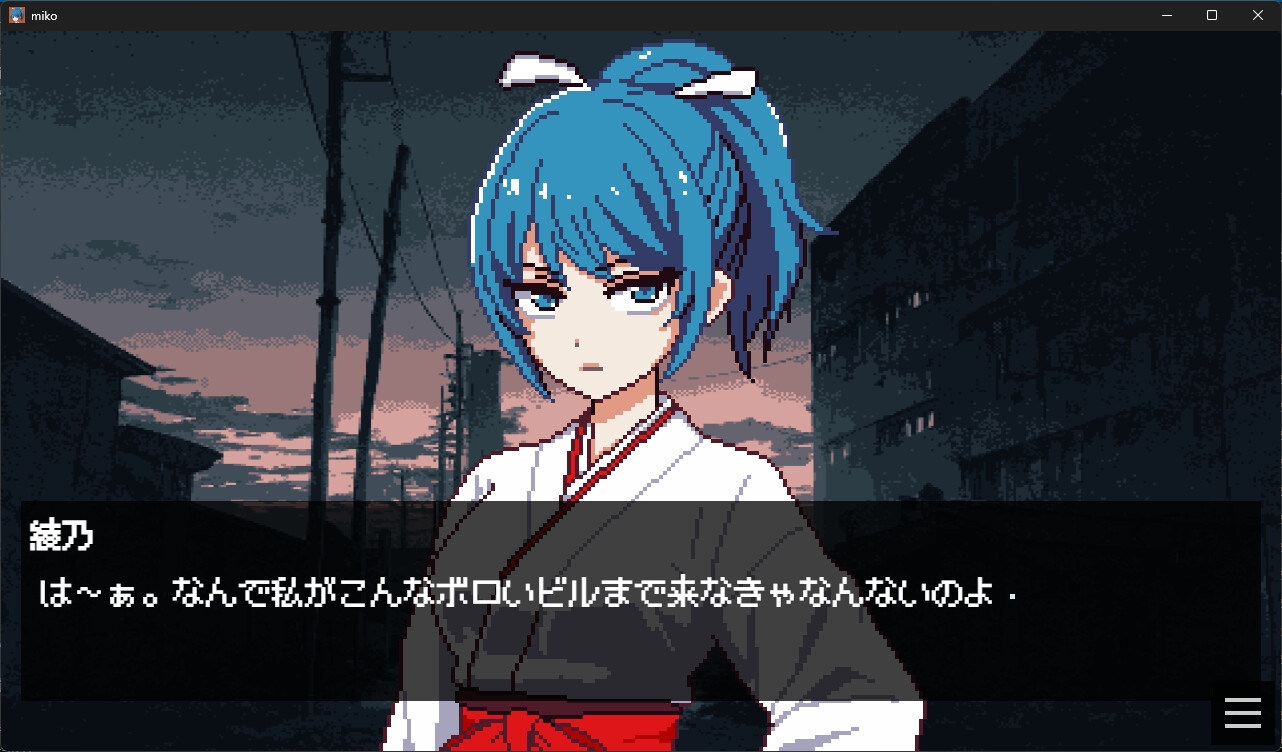 巫女さん除霊師とエロトラップビル [スパイスチキン工房]