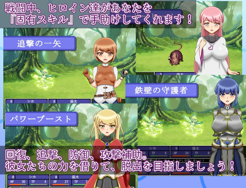 NTRダンジョン [雨宿り蛙]