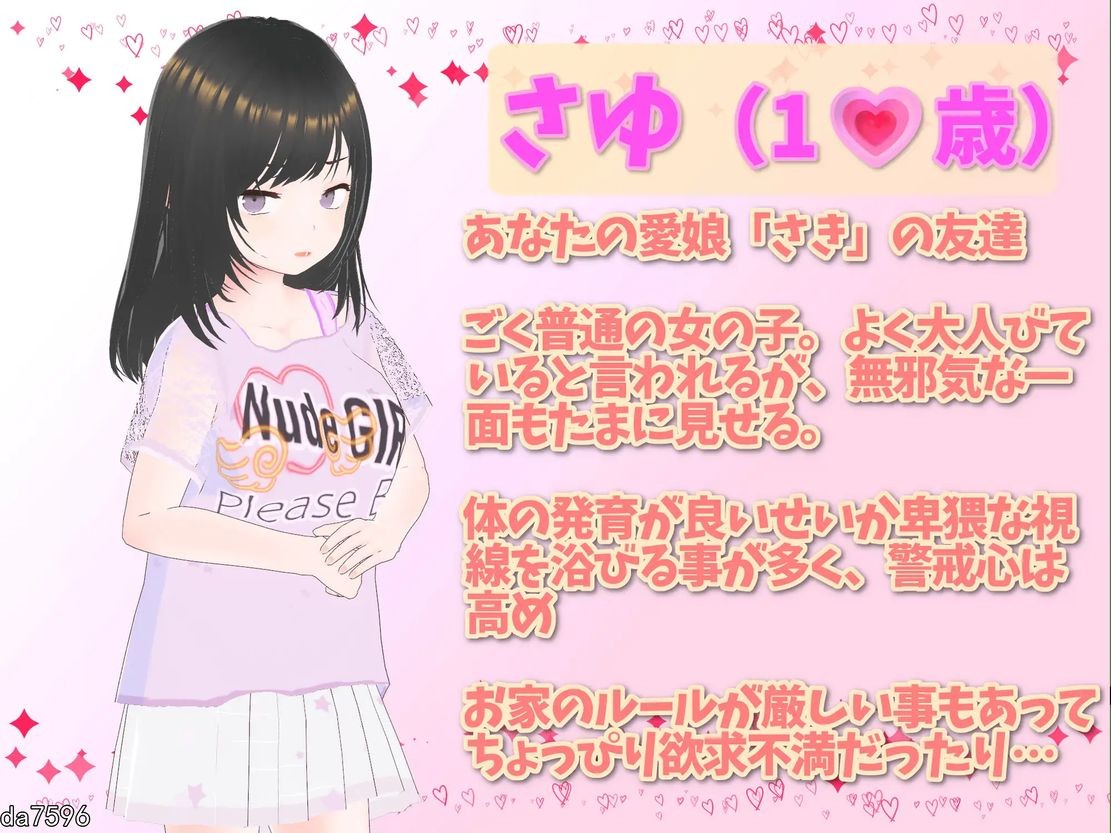 [更新]【互动SLG/萝莉日常/动态3C】理想的爸爸~和爱女的同居生活