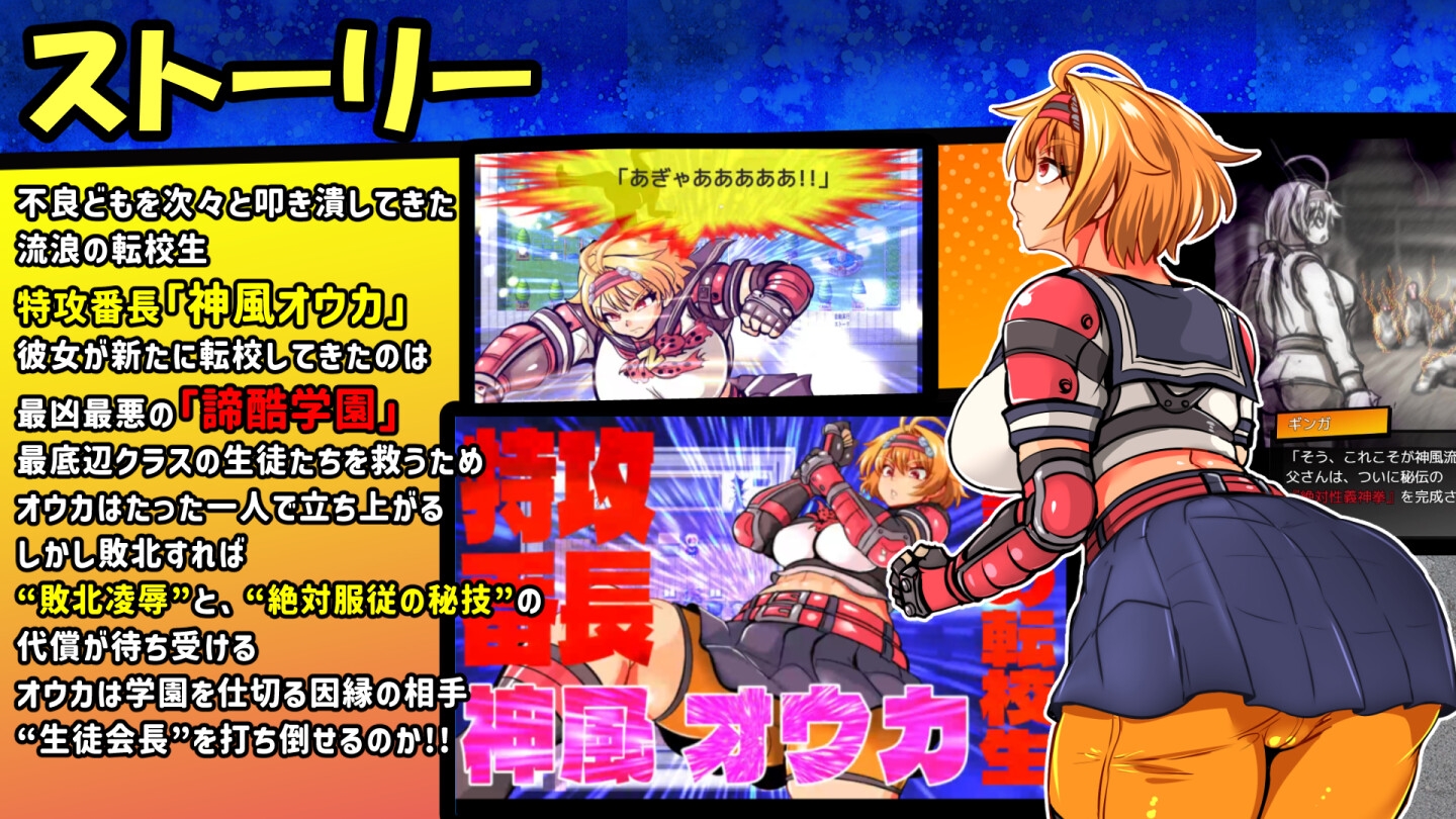 トッコー委員会オウカRPG-ZERO [アンコクマリモカン]