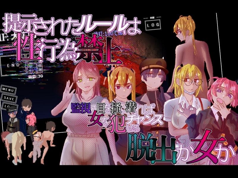 隠れ子【廃墟探索型倒錯系エロRPG】 [カラゾンSTUDIO]