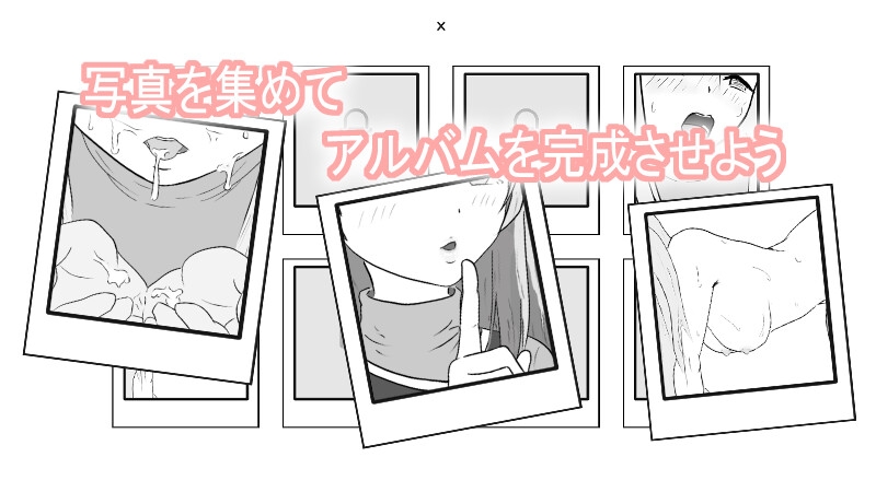 幼馴染のエッチなコスプレ撮影会 [しろれたす]