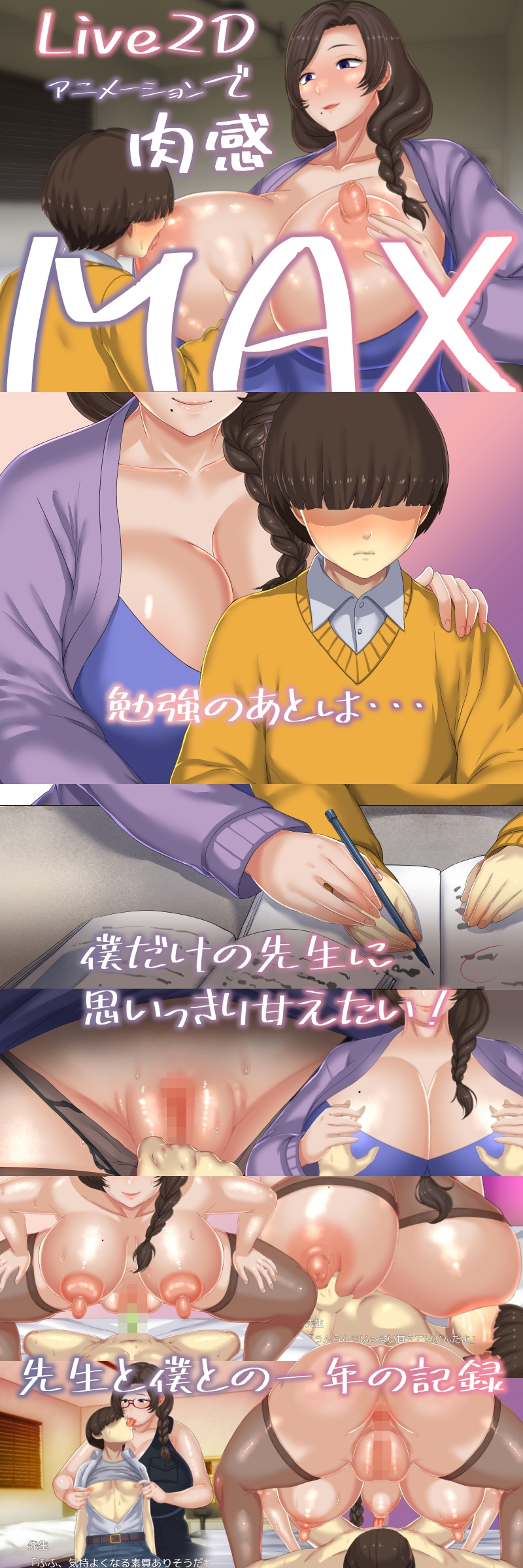 「勉強だけじゃ足りないでしょ?」～むちむち家庭教師の甘やかしごほうび授業～ [もちもち屋]