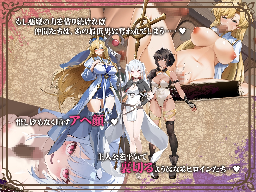 【ci-enで体験版公開中】殉教者ラシュルと悪魔のNTR契約 [Whisp]